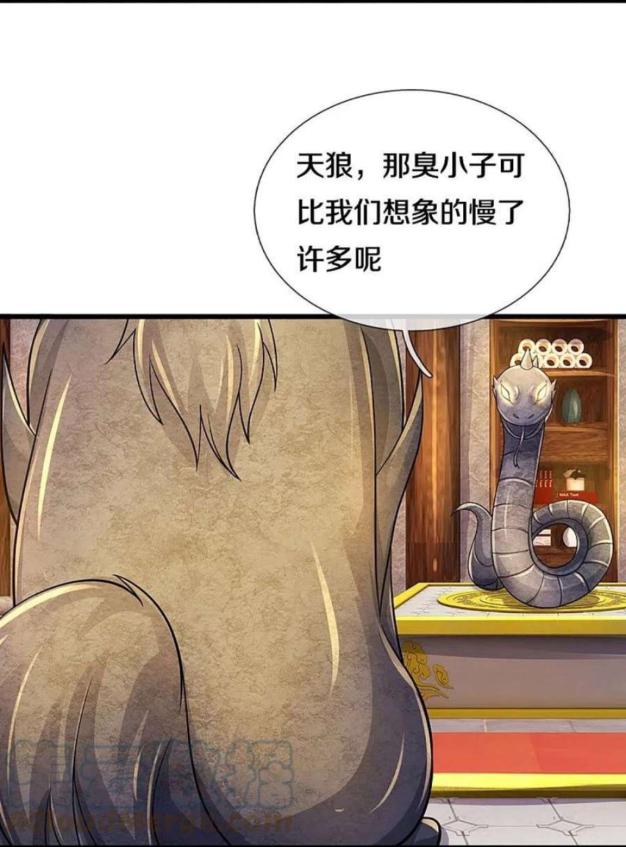 神武天尊468话 为了我师兄的毕生心血