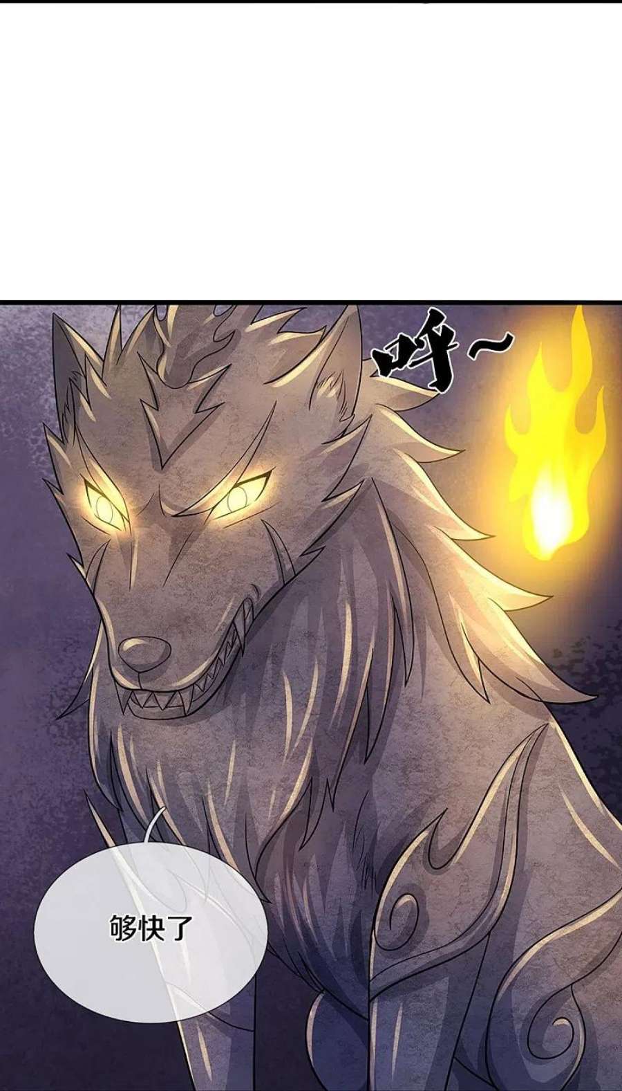 神武天尊468话 为了我师兄的毕生心血