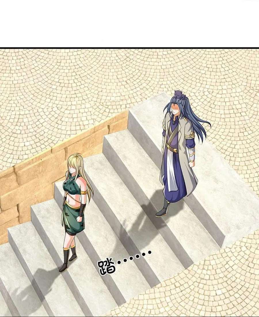 神武天尊469话 泰坦之力
