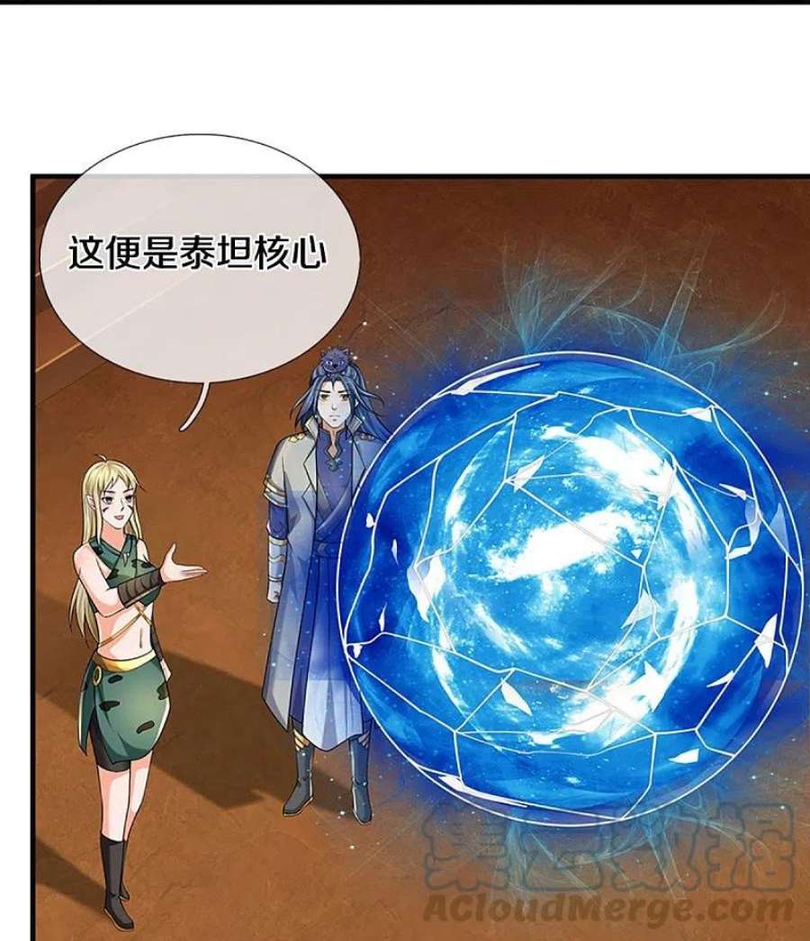 神武天尊469话 泰坦之力
