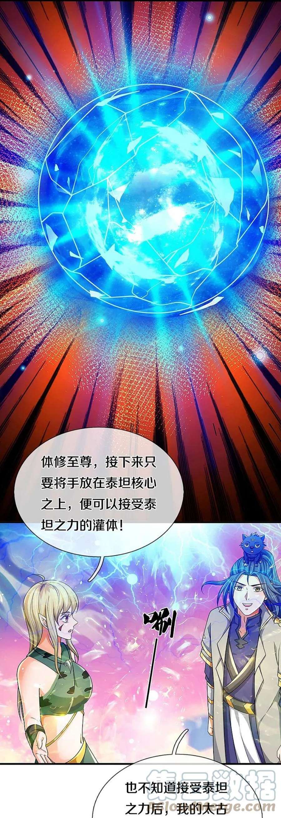 神武天尊469话 泰坦之力