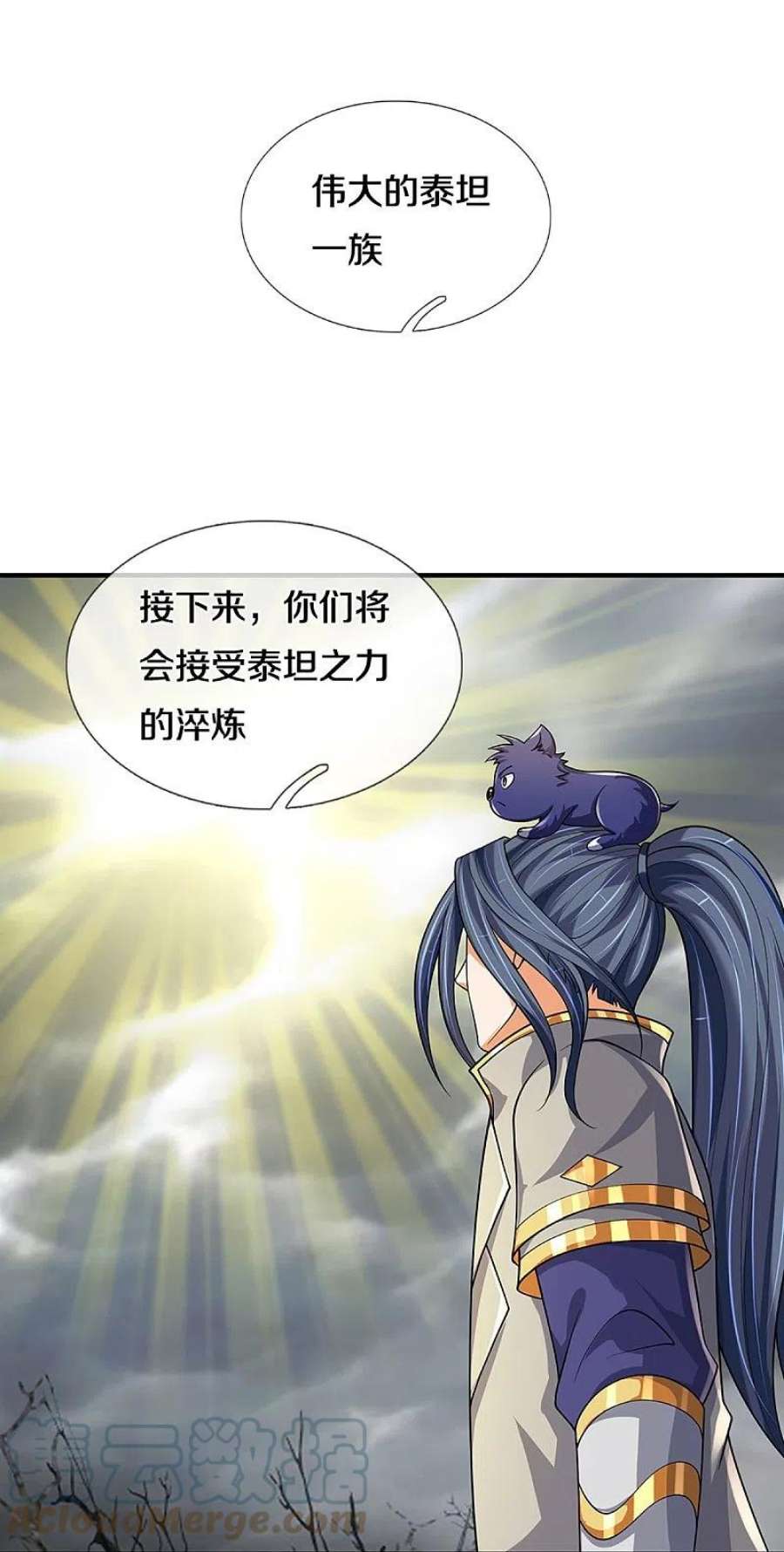 神武天尊469话 泰坦之力