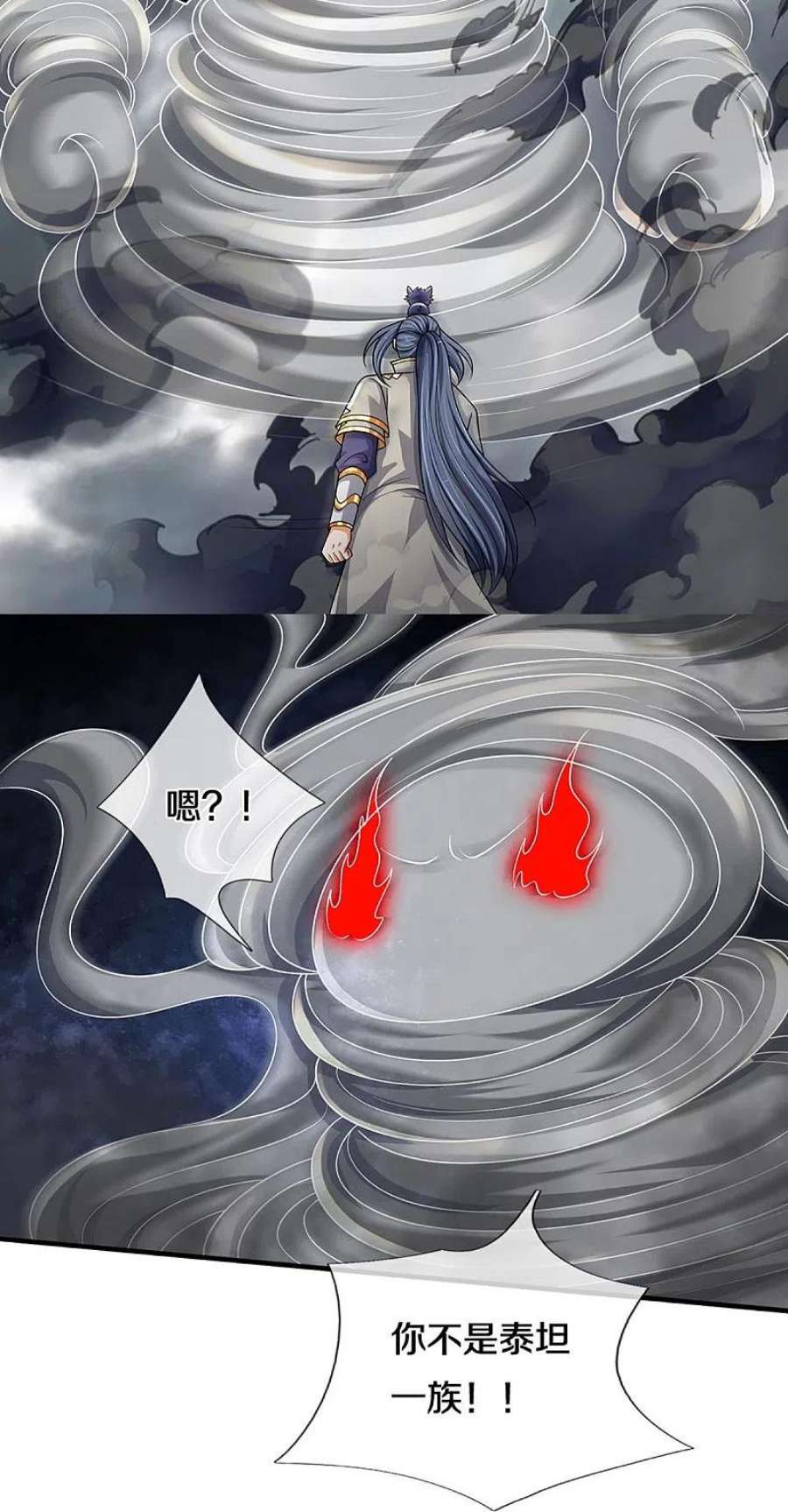 神武天尊469话 泰坦之力