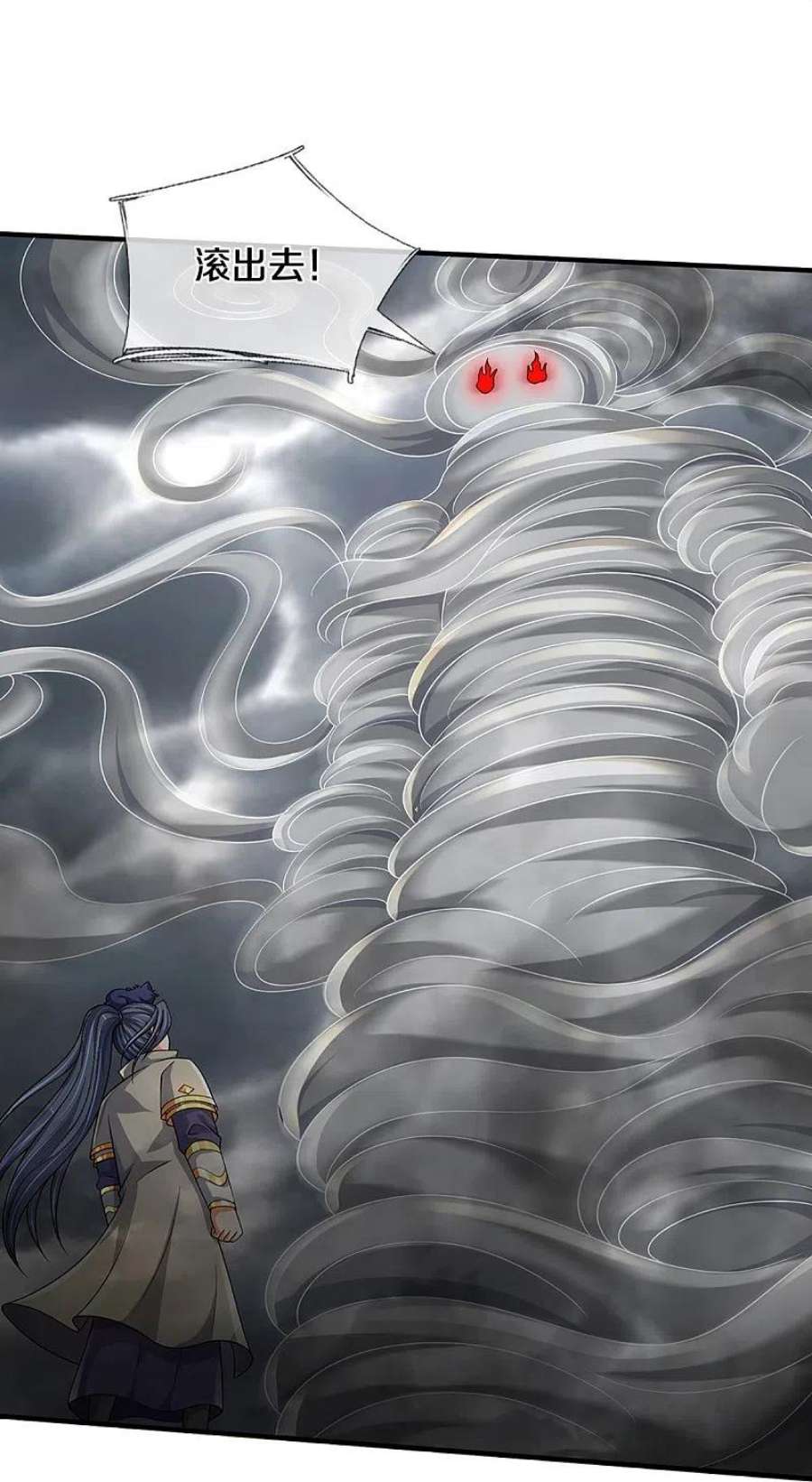 神武天尊469话 泰坦之力