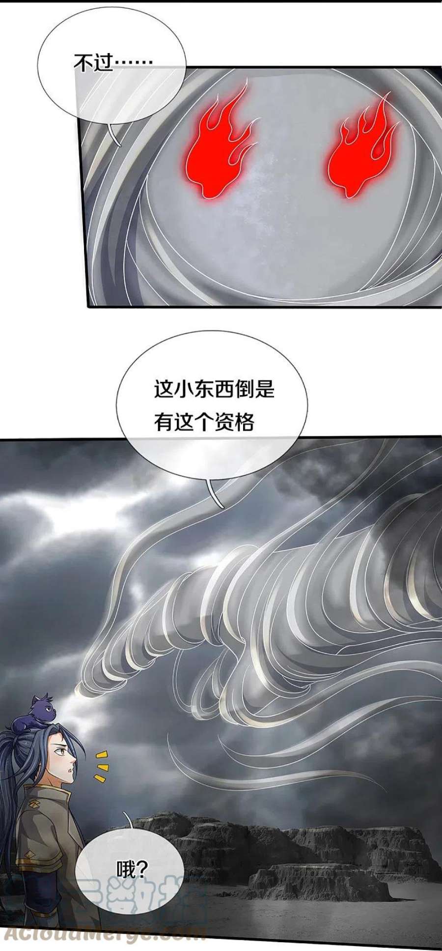 神武天尊469话 泰坦之力