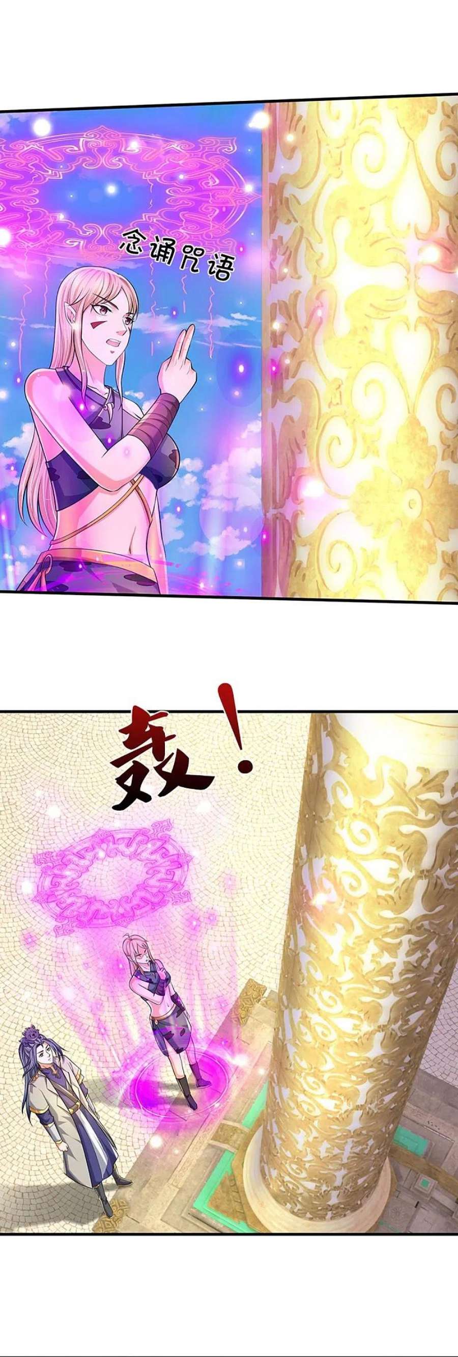 神武天尊469话 泰坦之力