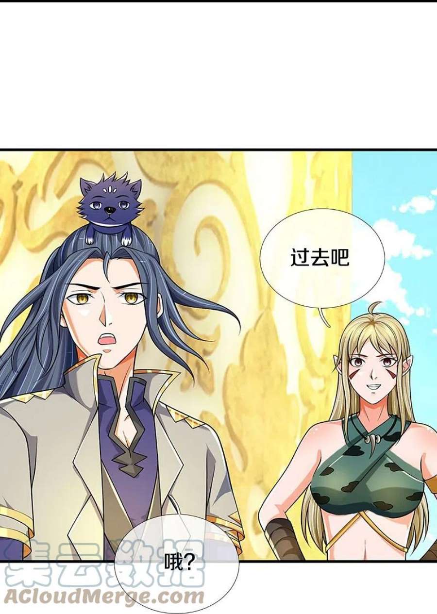 神武天尊469话 泰坦之力