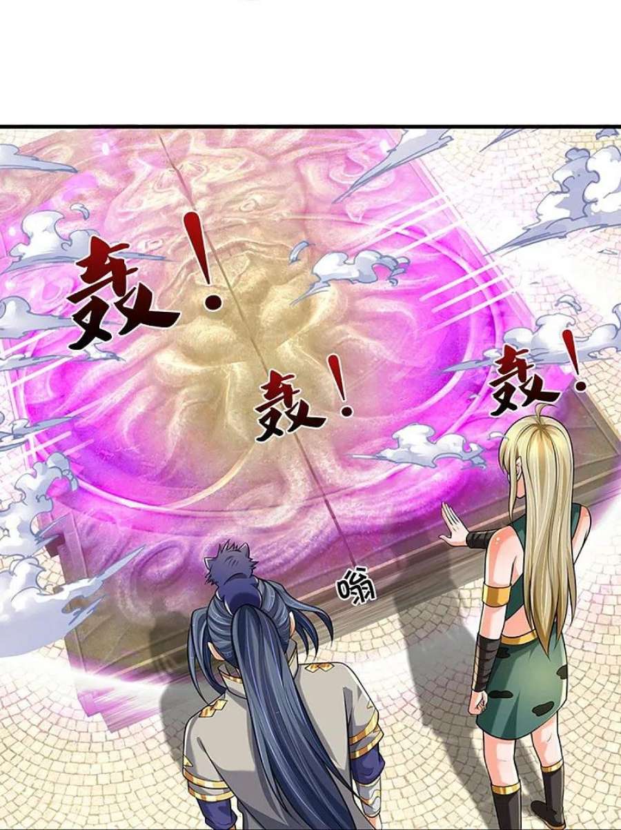 神武天尊469话 泰坦之力