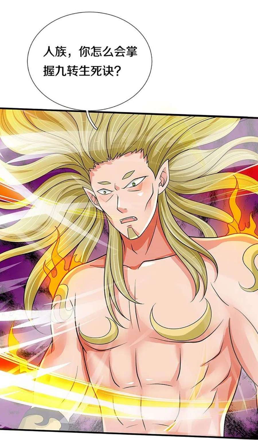 神武天尊470话 完美融合