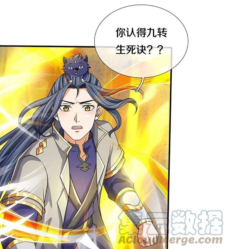 神武天尊470话 完美融合