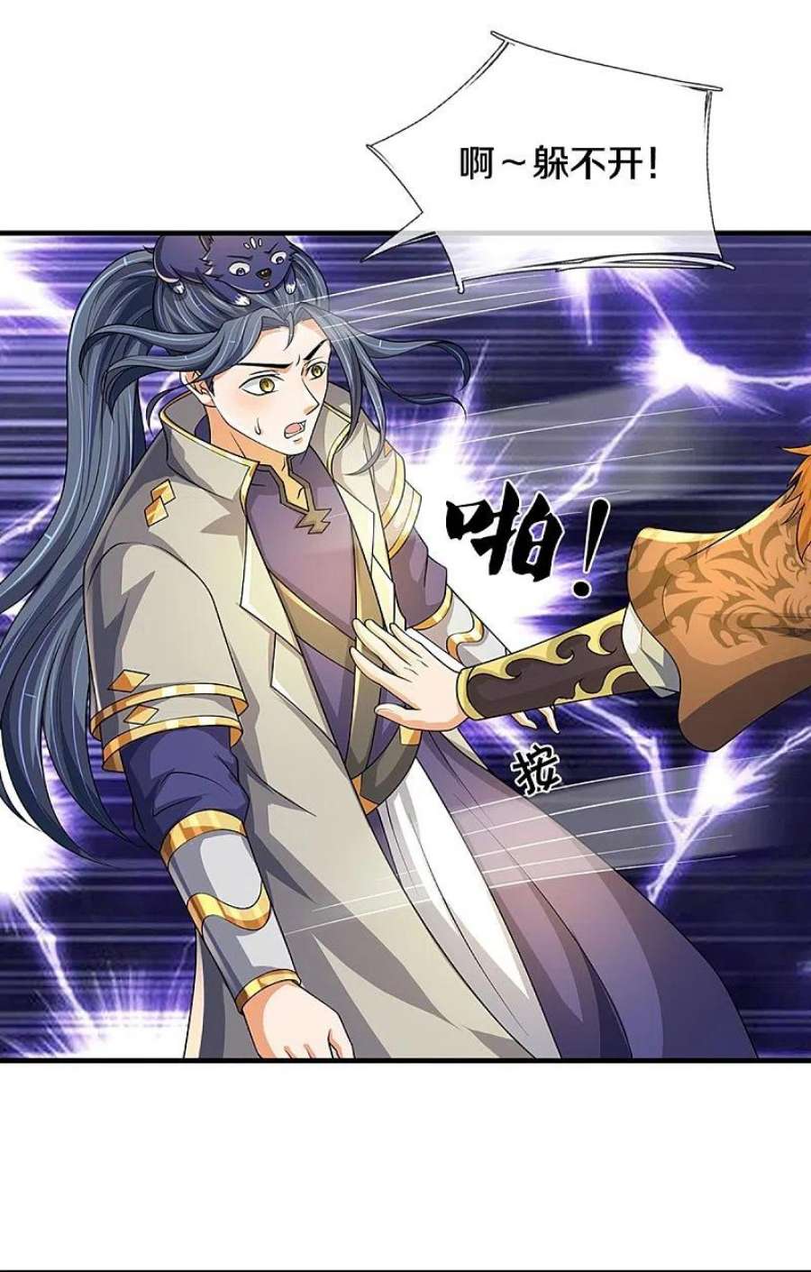 神武天尊470话 完美融合