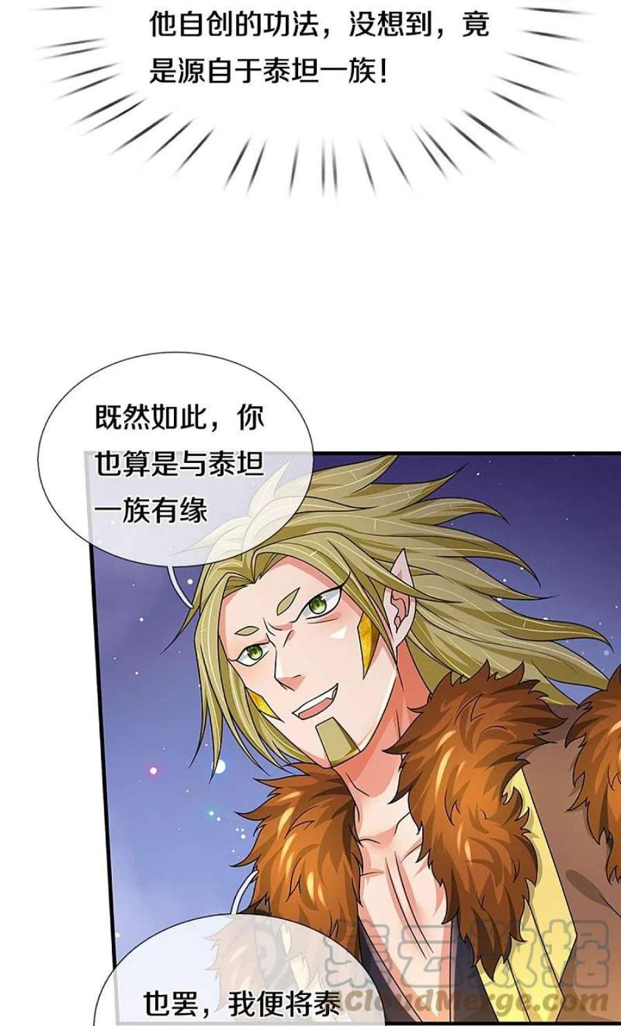 神武天尊470话 完美融合