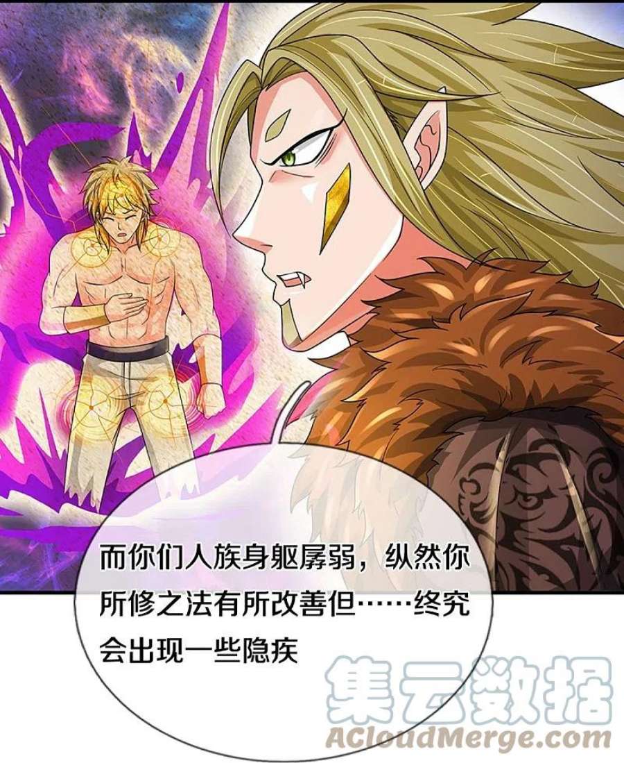 神武天尊470话 完美融合
