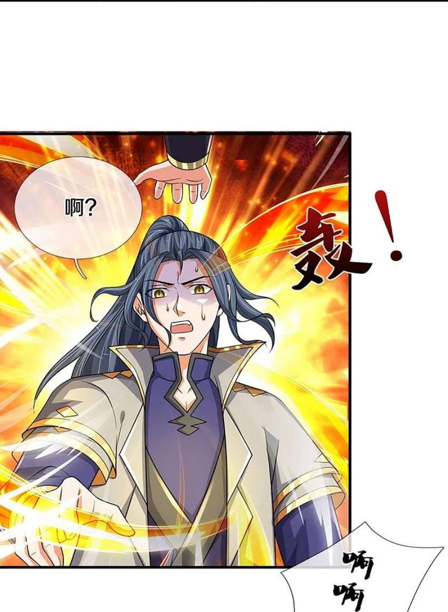 神武天尊470话 完美融合