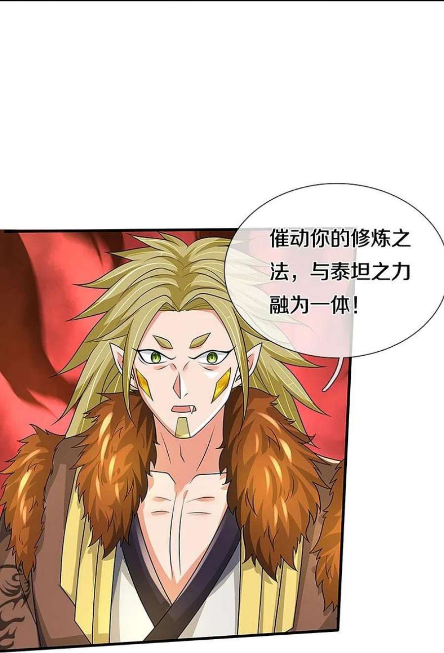 神武天尊470话 完美融合