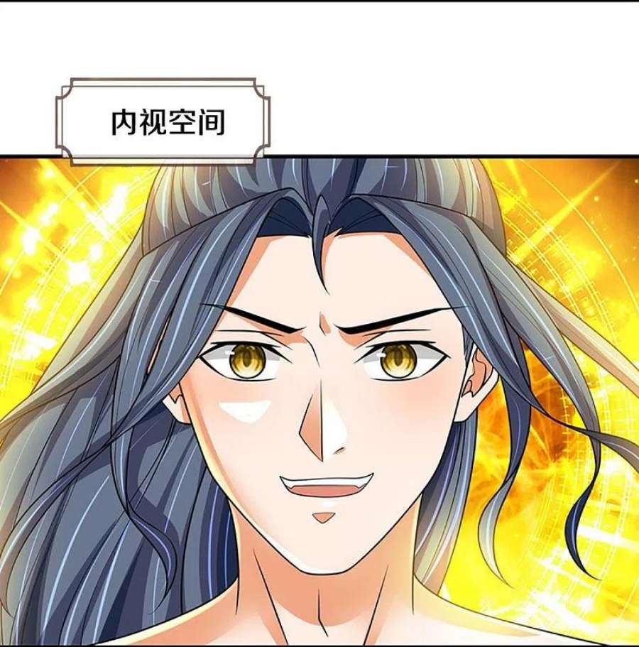 神武天尊470话 完美融合