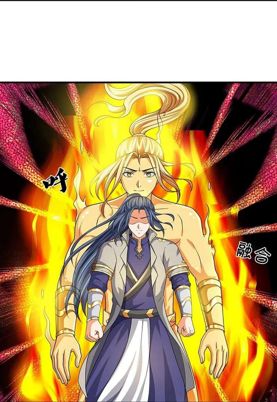神武天尊470话 完美融合
