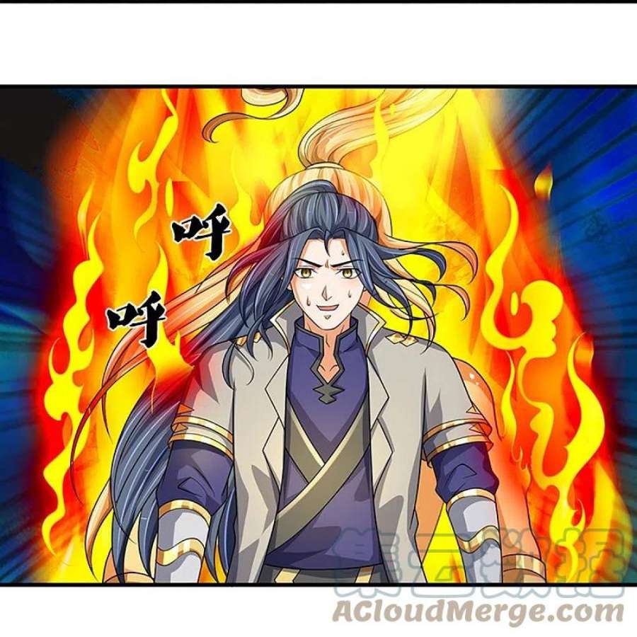 神武天尊470话 完美融合