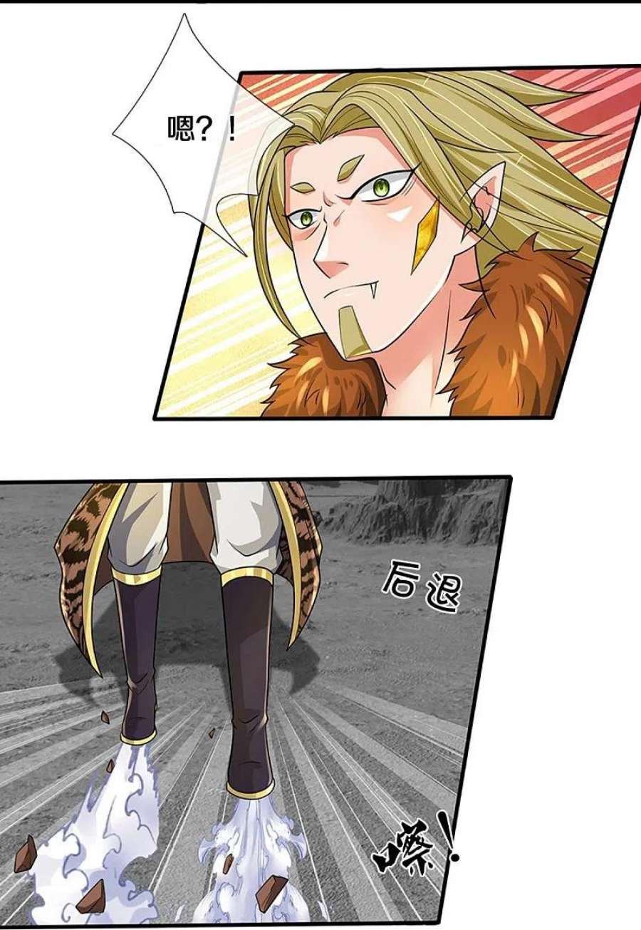 神武天尊470话 完美融合