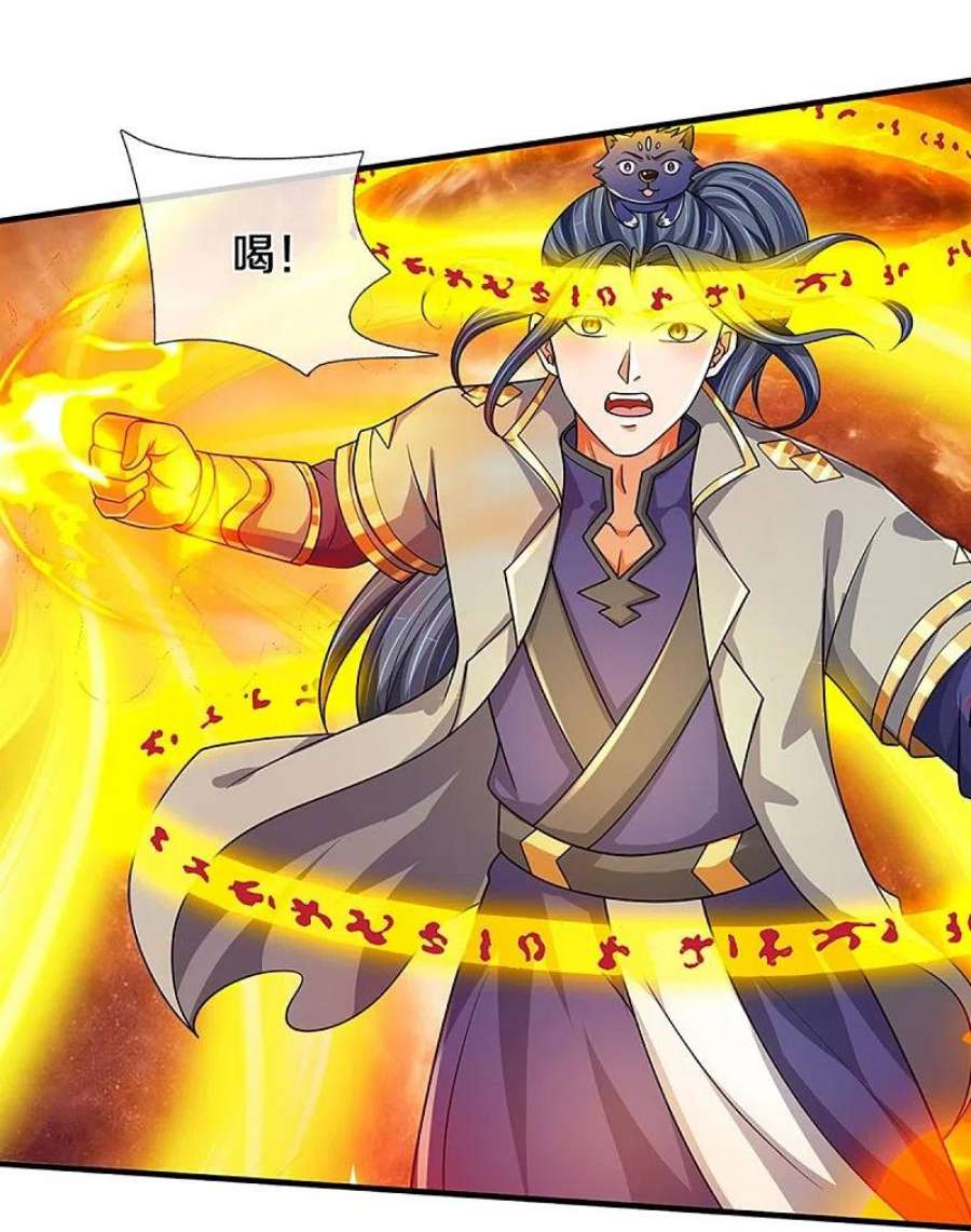 神武天尊470话 完美融合