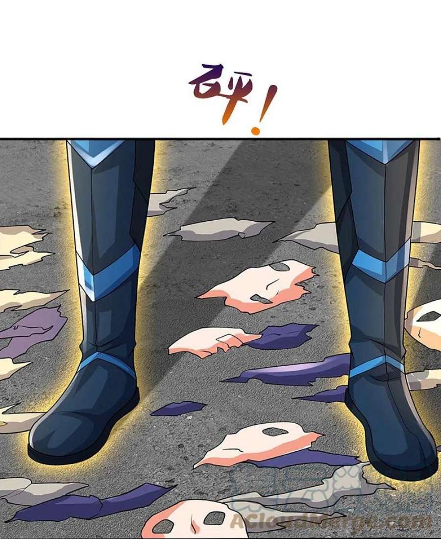 神武天尊470话 完美融合
