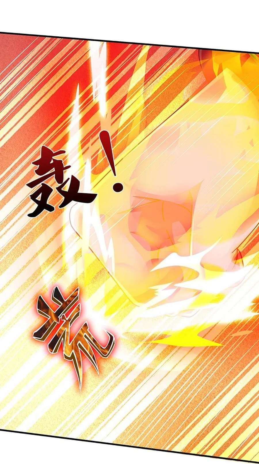神武天尊470话 完美融合
