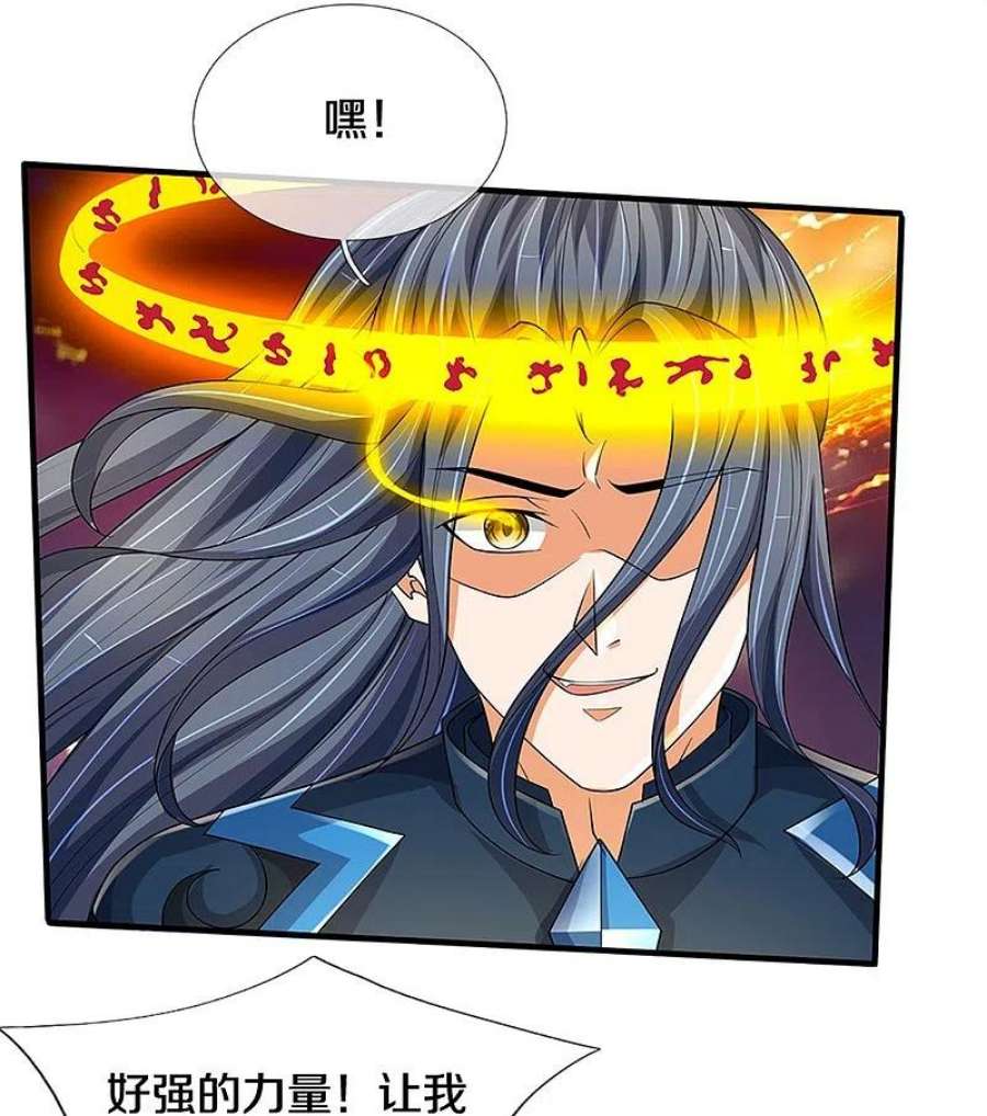 神武天尊470话 完美融合