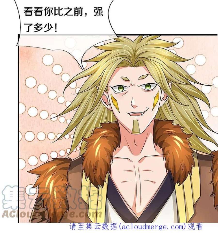 神武天尊470话 完美融合