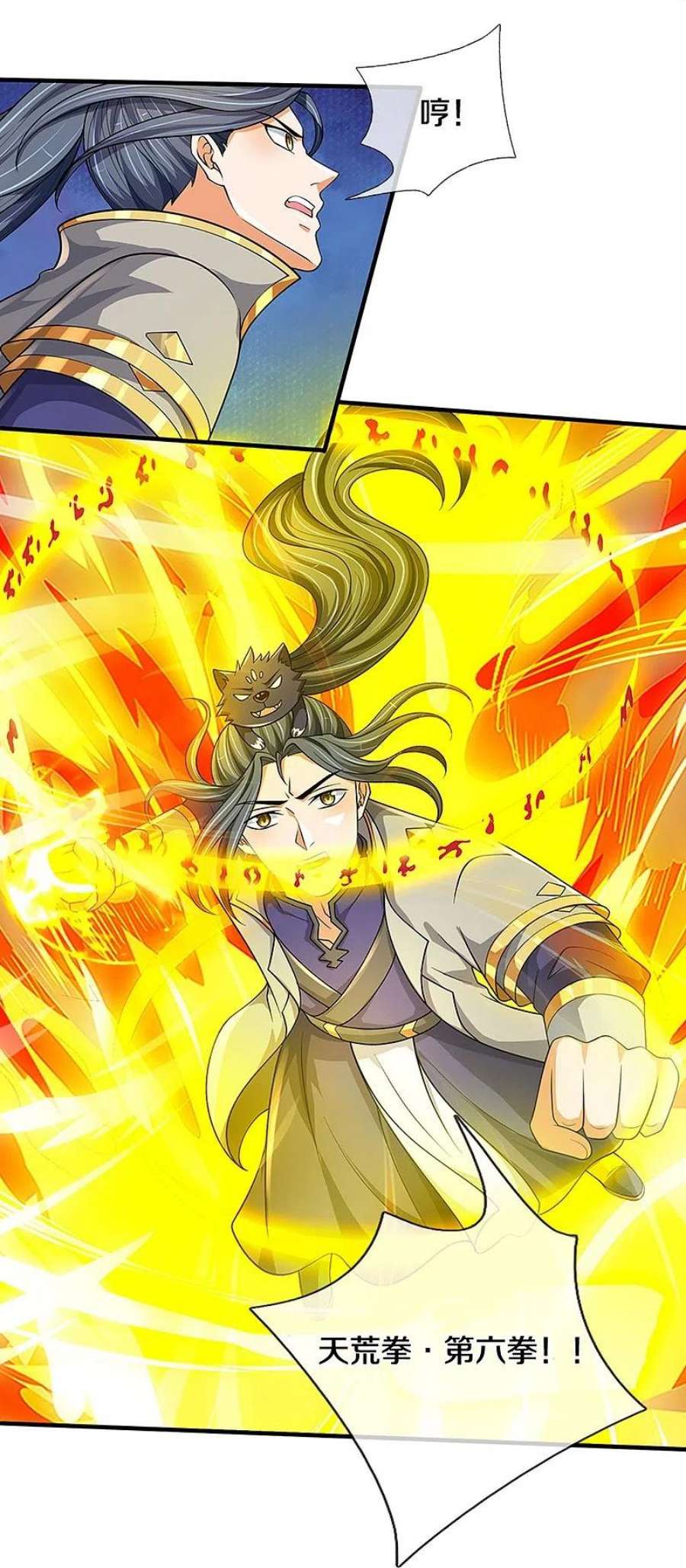神武天尊470话 完美融合