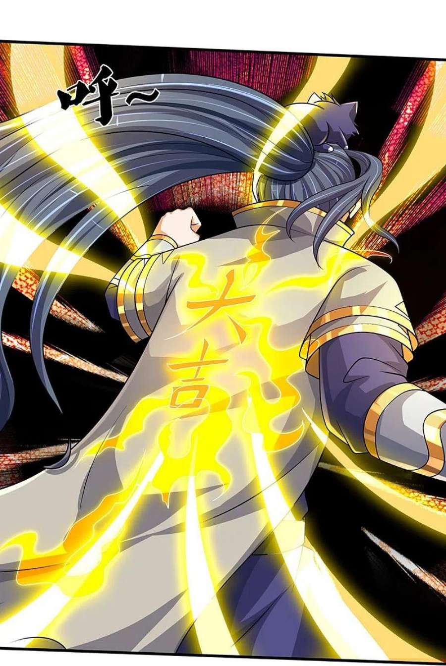 神武天尊470话 完美融合