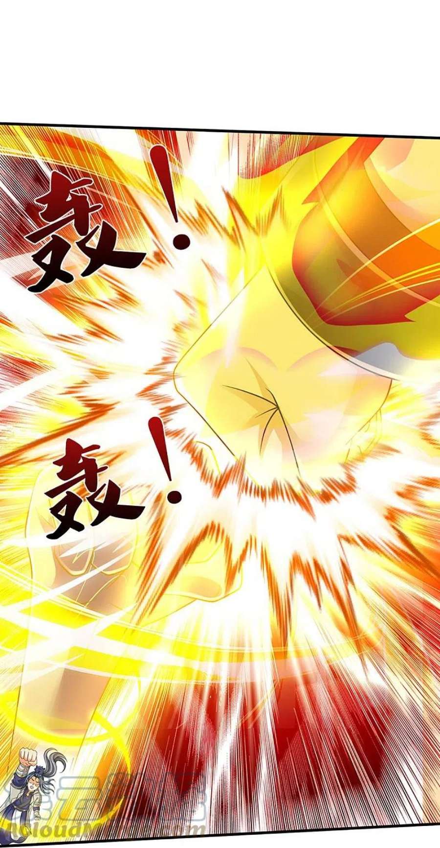 神武天尊470话 完美融合