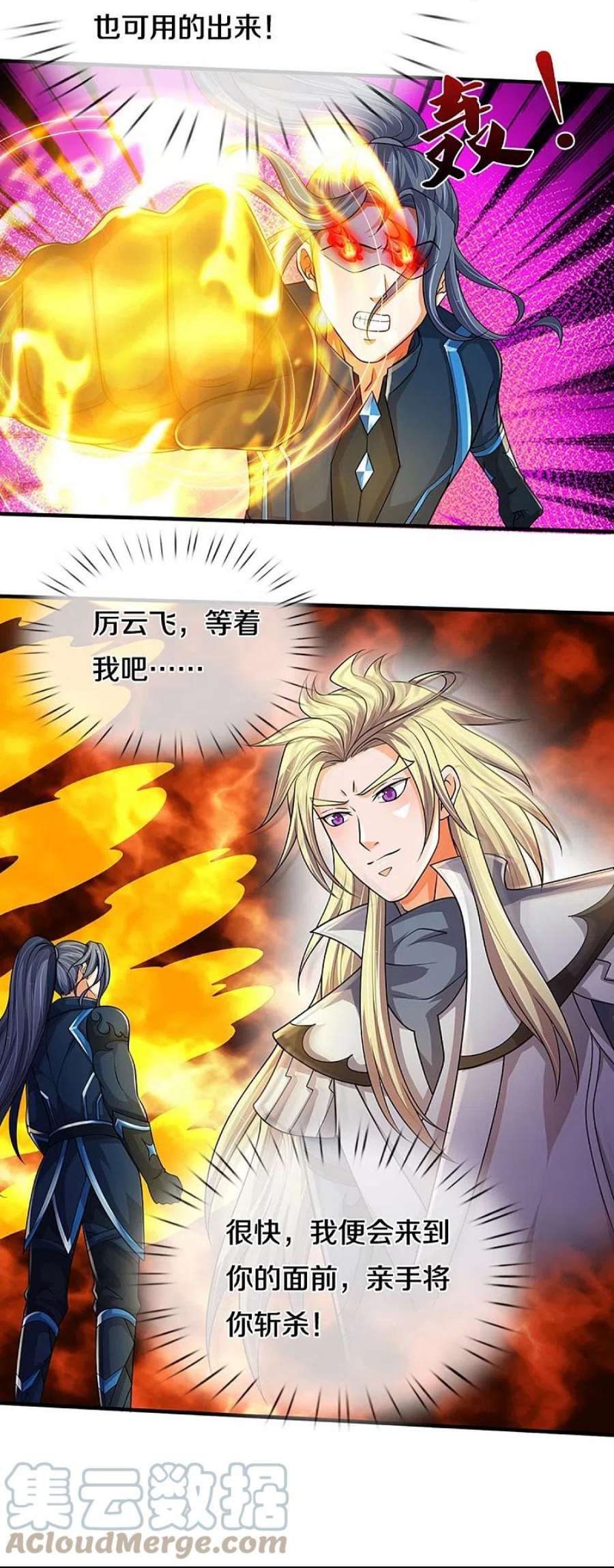 神武天尊471话 现在的他还需要我保护吗