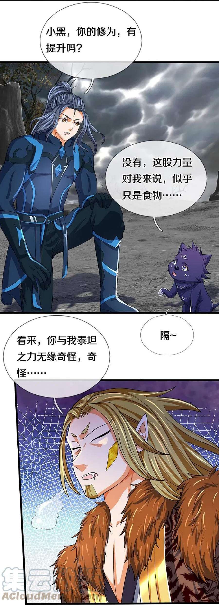 神武天尊471话 现在的他还需要我保护吗