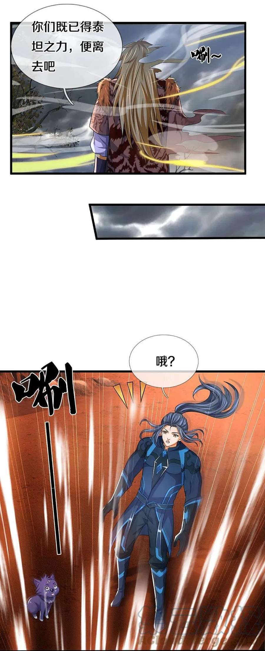神武天尊471话 现在的他还需要我保护吗