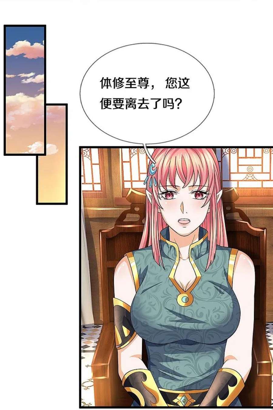 神武天尊471话 现在的他还需要我保护吗