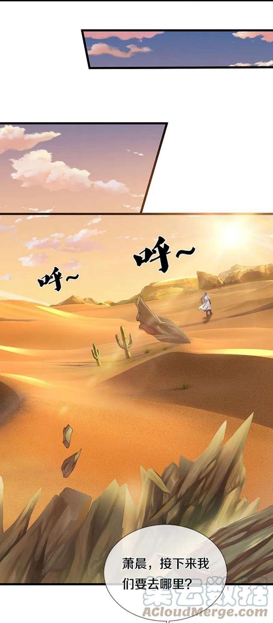 神武天尊471话 现在的他还需要我保护吗