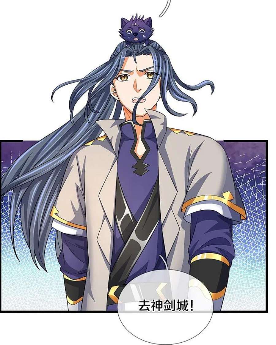 神武天尊471话 现在的他还需要我保护吗