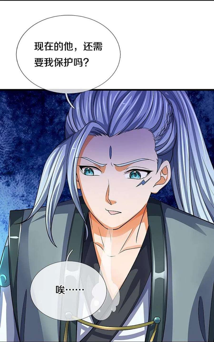 神武天尊471话 现在的他还需要我保护吗