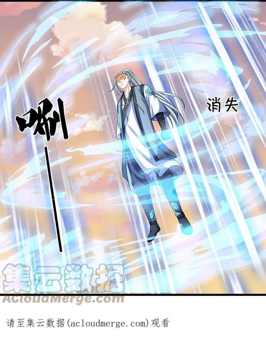 神武天尊471话 现在的他还需要我保护吗