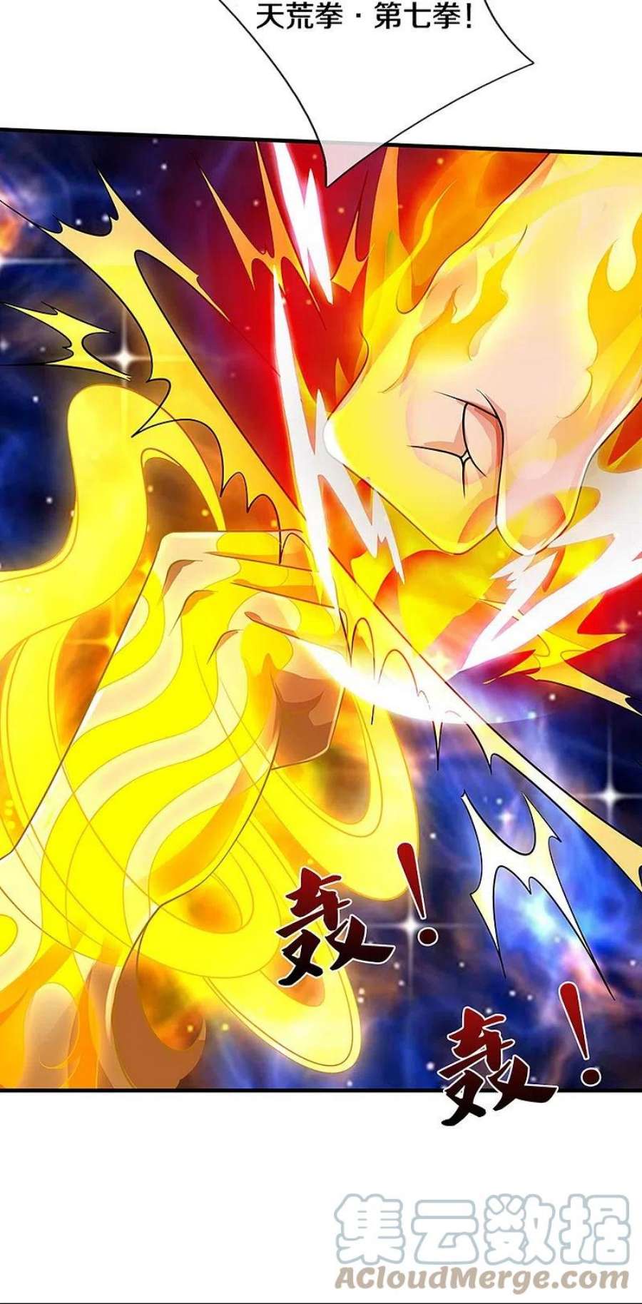神武天尊471话 现在的他还需要我保护吗