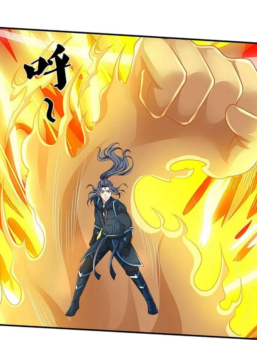 神武天尊471话 现在的他还需要我保护吗