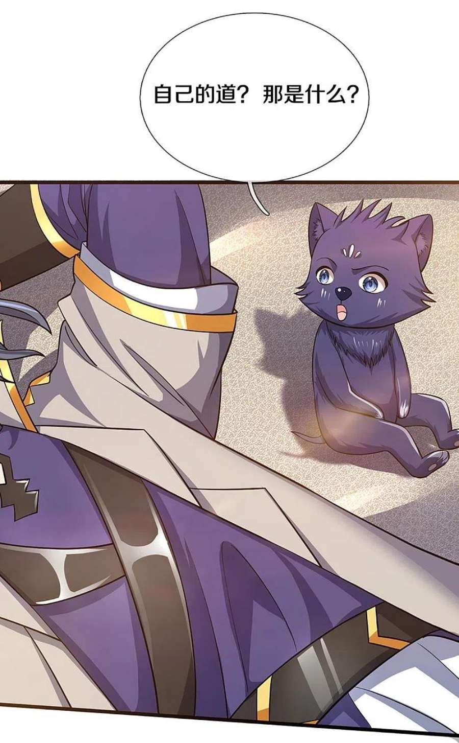 神武天尊472话 属于自己的道