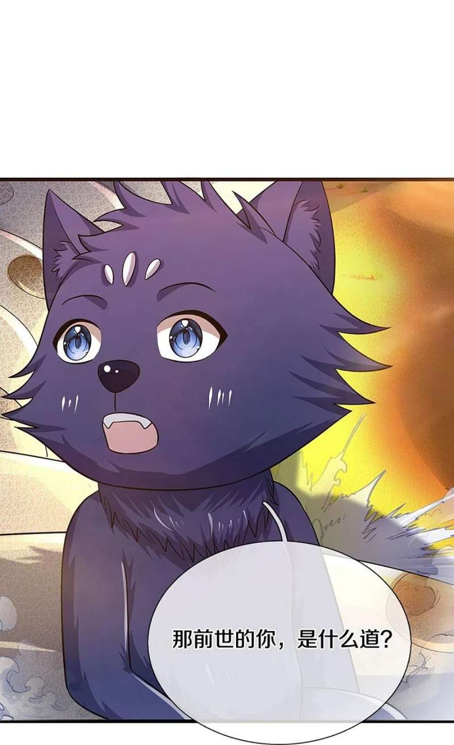 神武天尊472话 属于自己的道