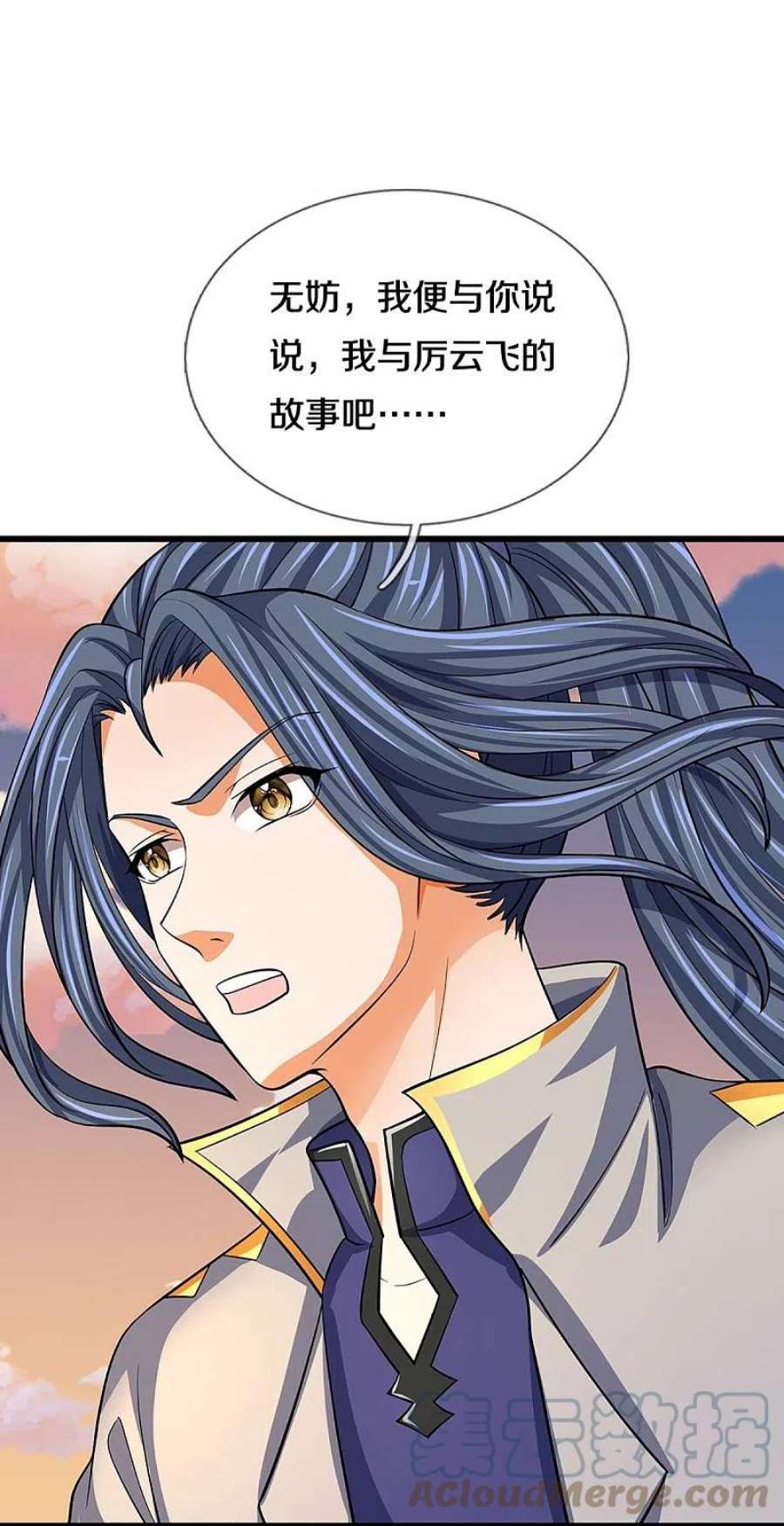 神武天尊472话 属于自己的道