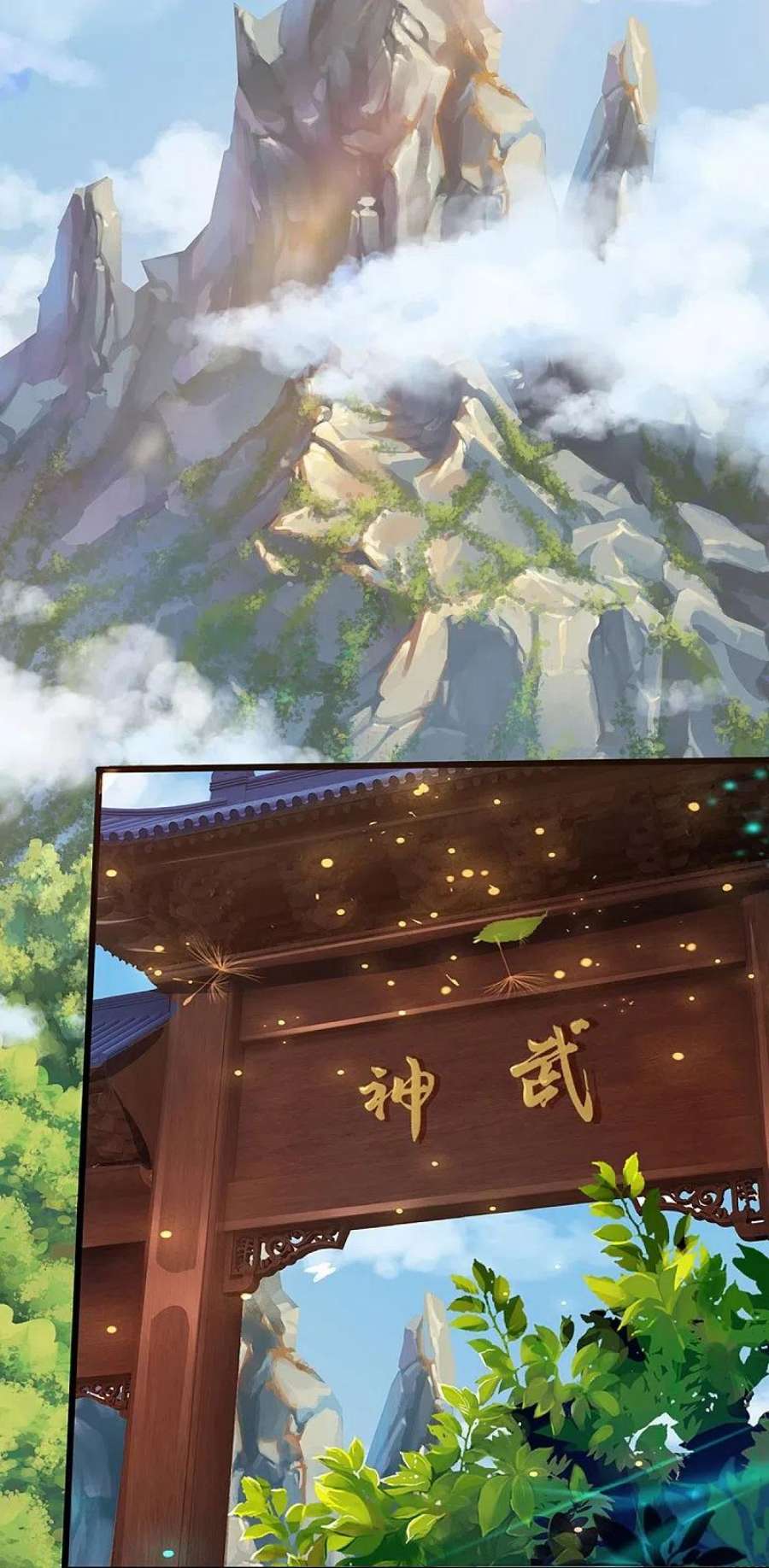 神武天尊472话 属于自己的道