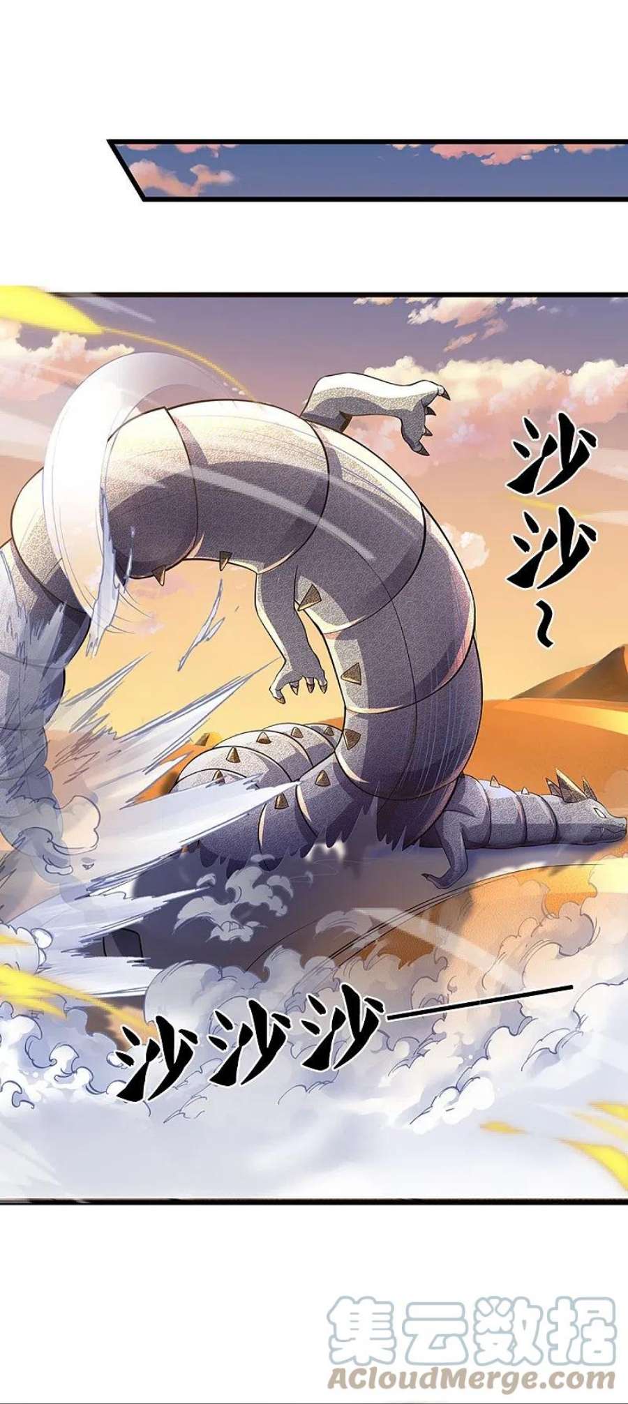 神武天尊472话 属于自己的道