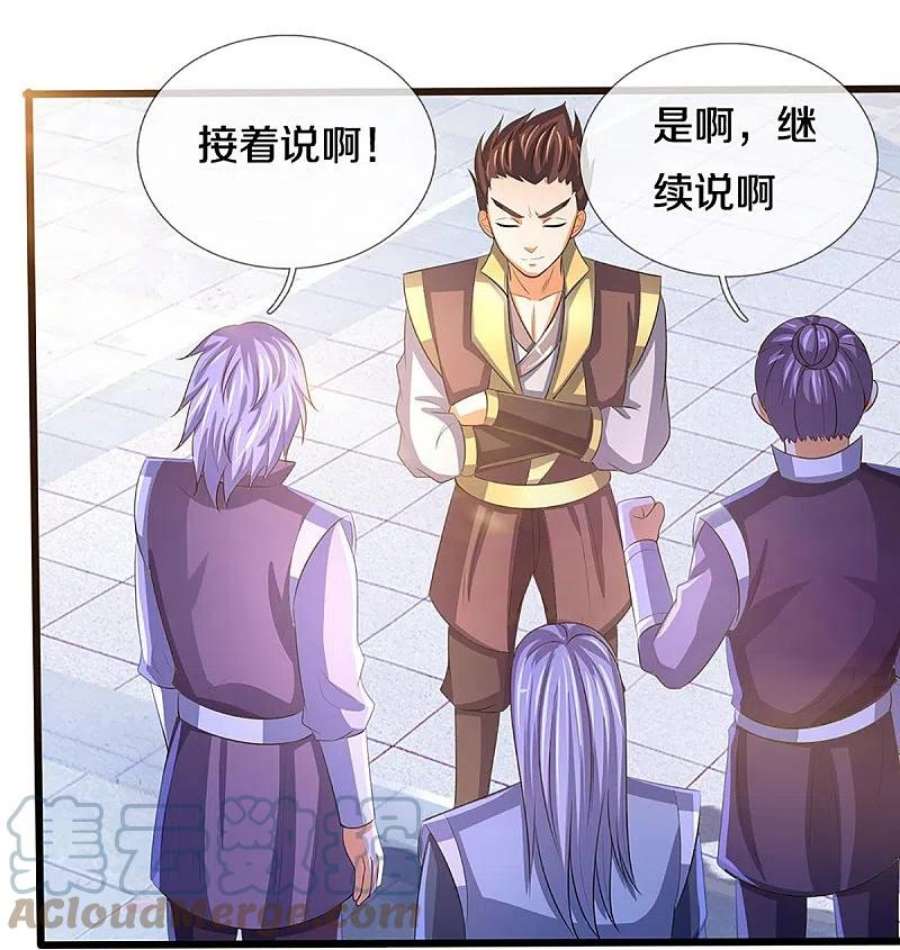 神武天尊472话 属于自己的道