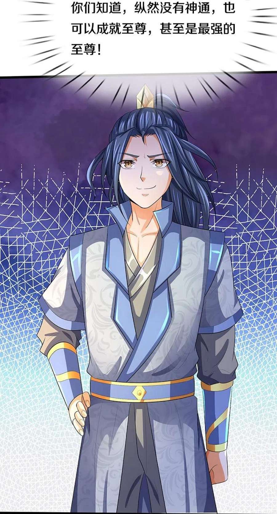神武天尊472话 属于自己的道