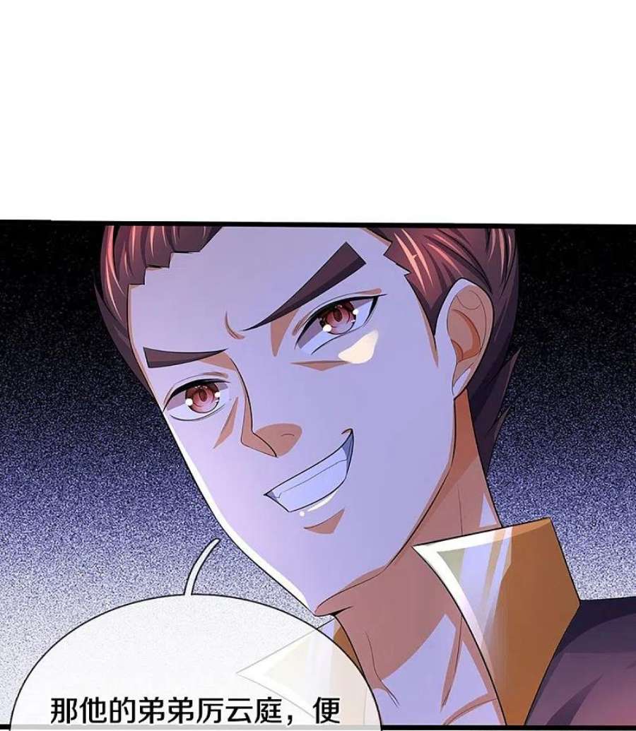 神武天尊472话 属于自己的道
