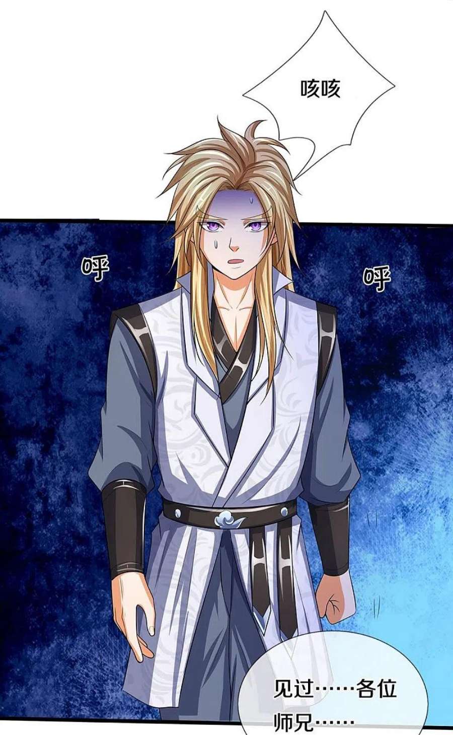 神武天尊472话 属于自己的道